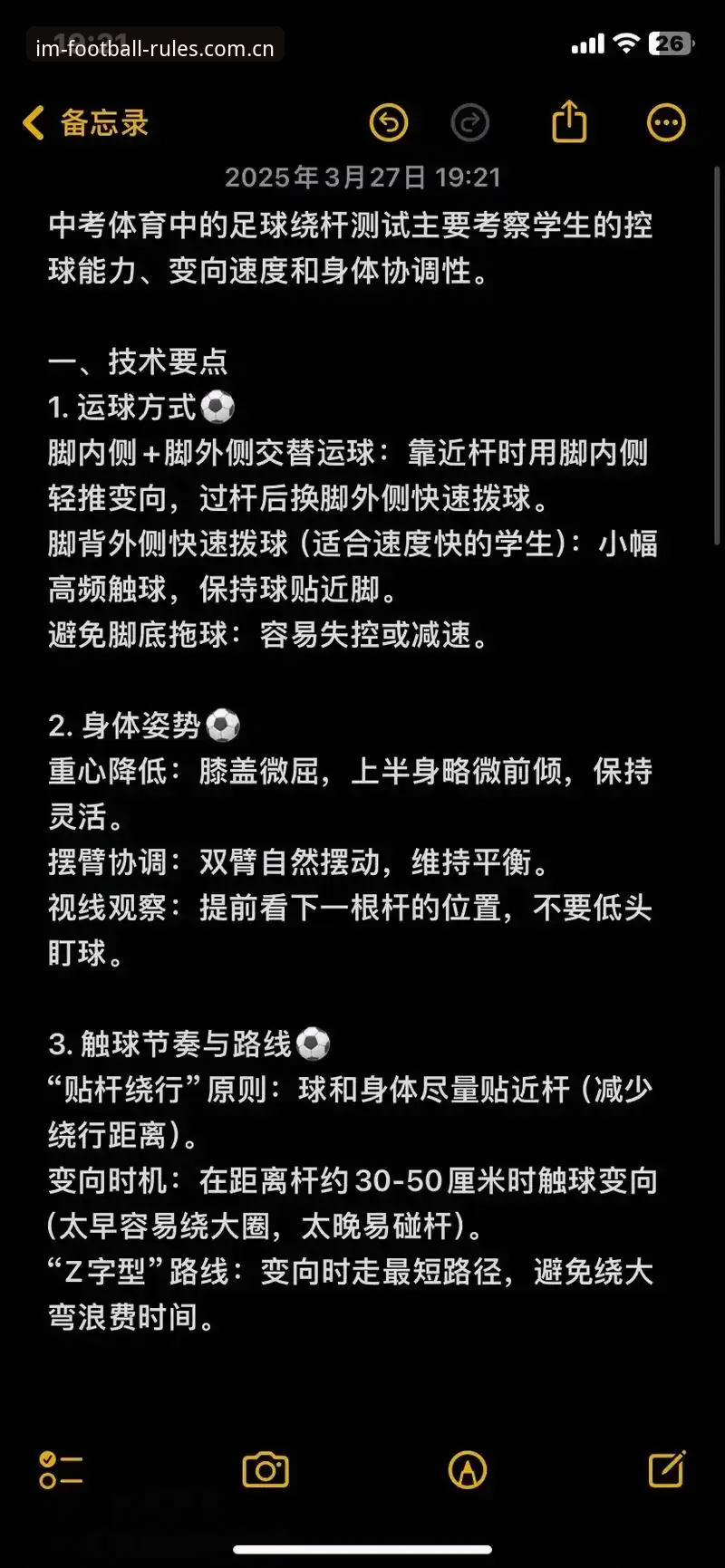 新手门槛 vs 高手捷径：体育足球规则和玩法安卓客户端教程，对比分析哪种更靠谱？