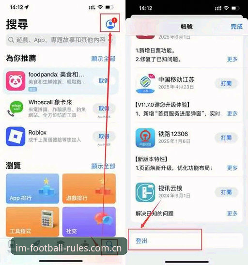 中国区体育足球规则和玩法登录教程哪个好 IM体育平台中国区登录教程最新动态:足球规则与玩法选择哪个更靠谱?王立强实测对比
