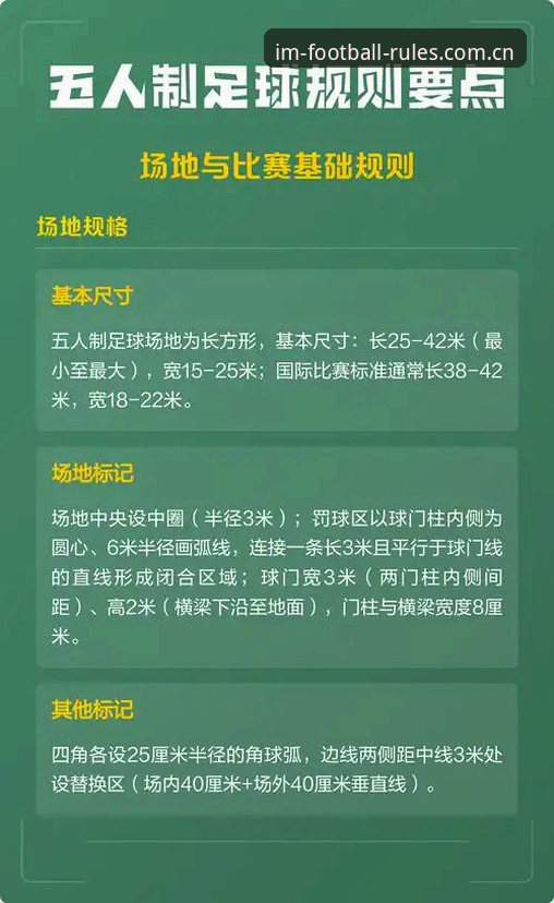 IM体育平台体育足球规则和玩法安卓客户端安装与实战操作教程
