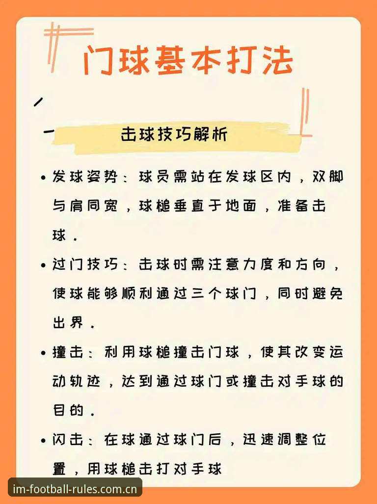 最新体育足球规则和玩法中国官网 最新体育足球规则和玩法中国官网使用教程:从入门到上手只需十分钟