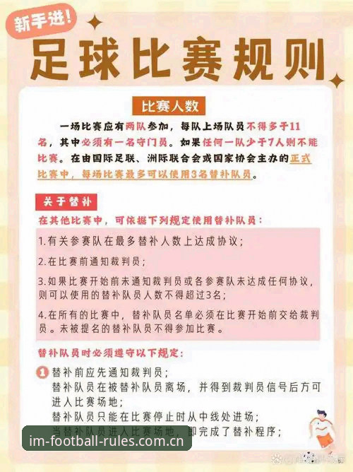 揭秘！中国区体育足球规则和玩法登录教程iOS版，你不知道的稳定体验真相